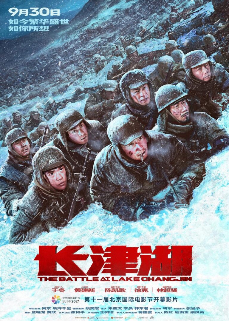 Poster film "The Battle at Lake Changjin" dengan latar belakang salju dan tentara Tiongkok berbaris menuju pertempuran. Mereka mengenakan helm dan pakaian musim dingin tebal, dengan ekspresi wajah penuh tekad.